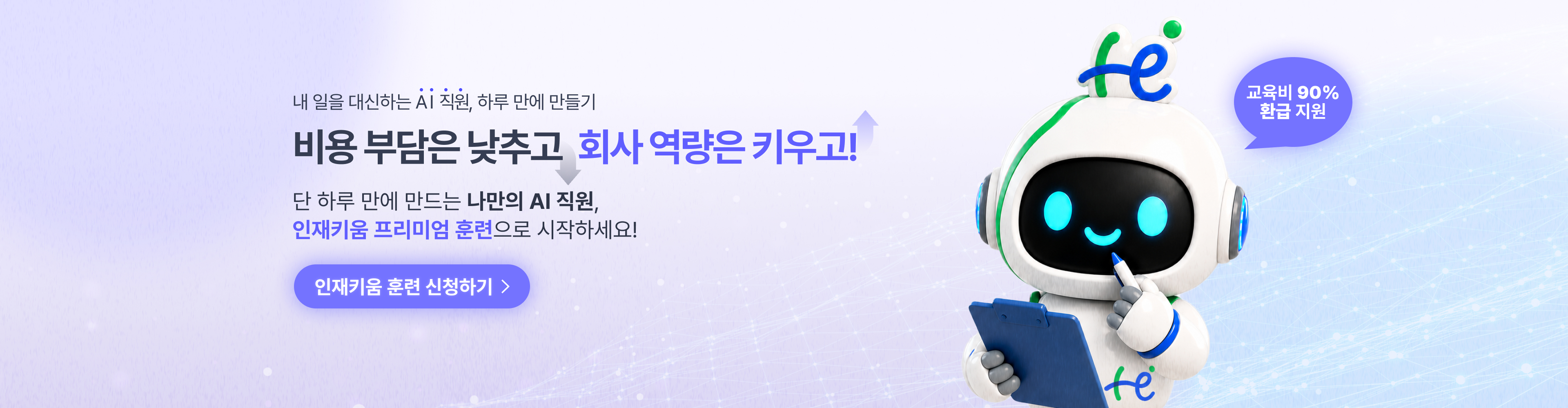 인재키움