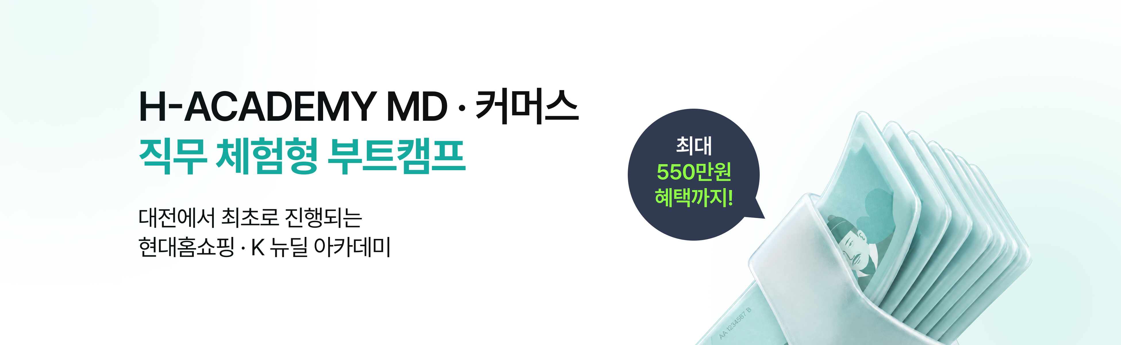 현대홈쇼핑_뉴딜