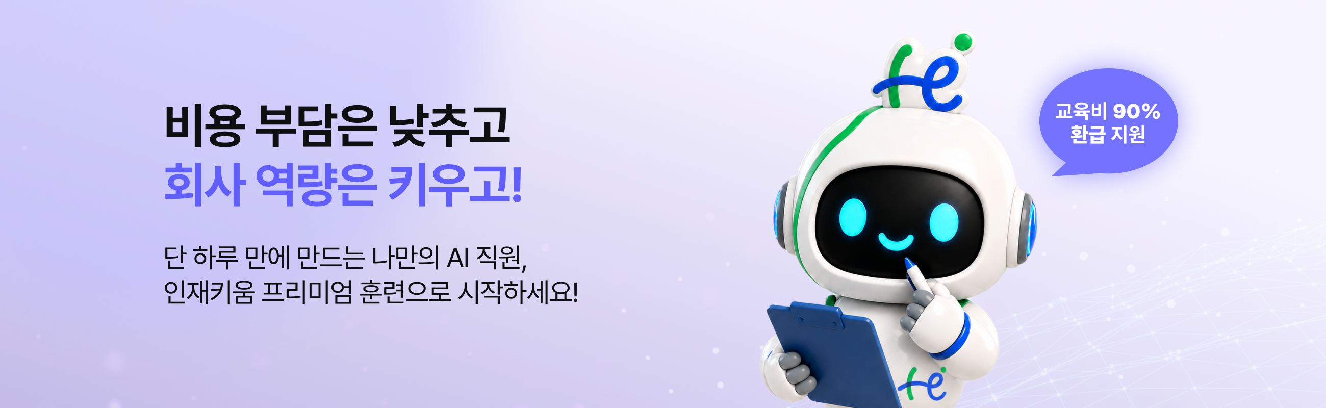 인재키움