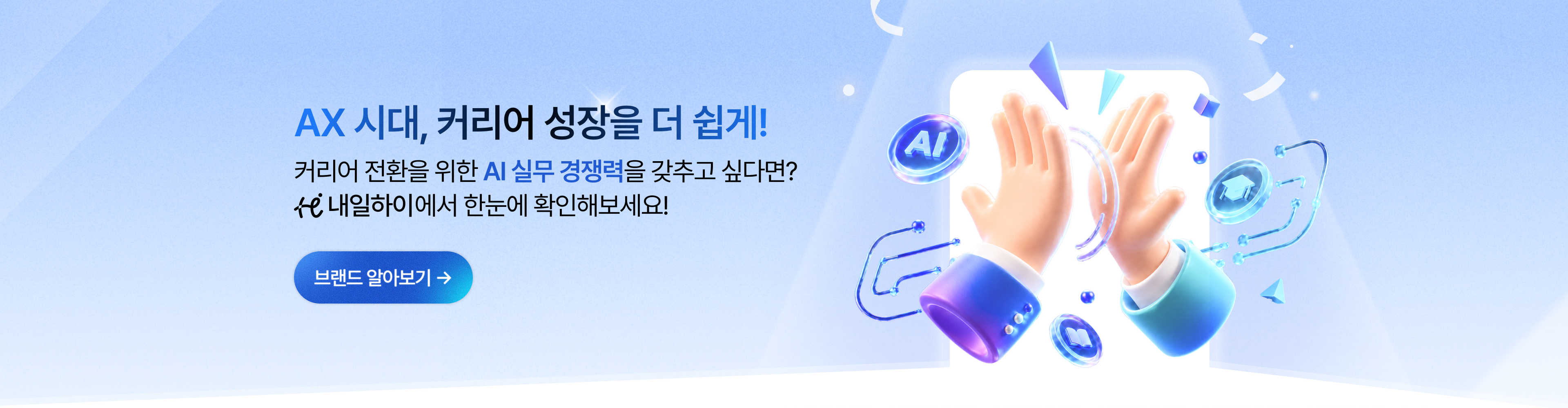 브랜딩