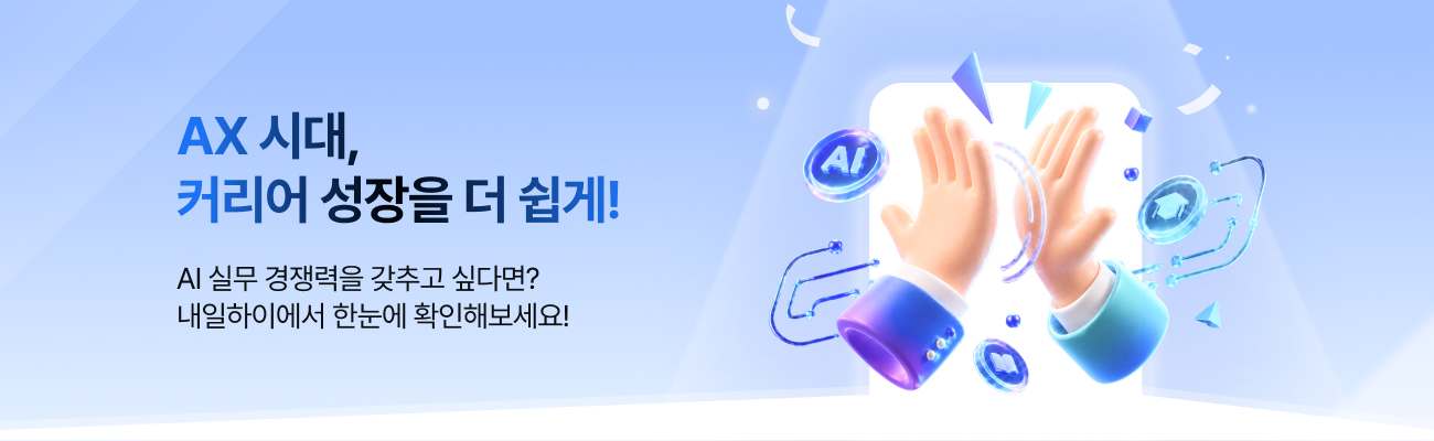 ax시대
