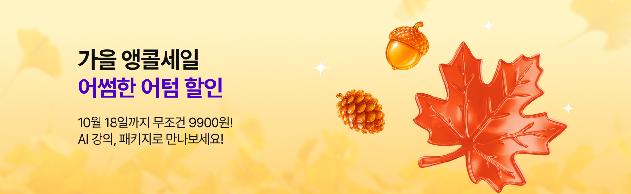 2610 프로모션_9900원