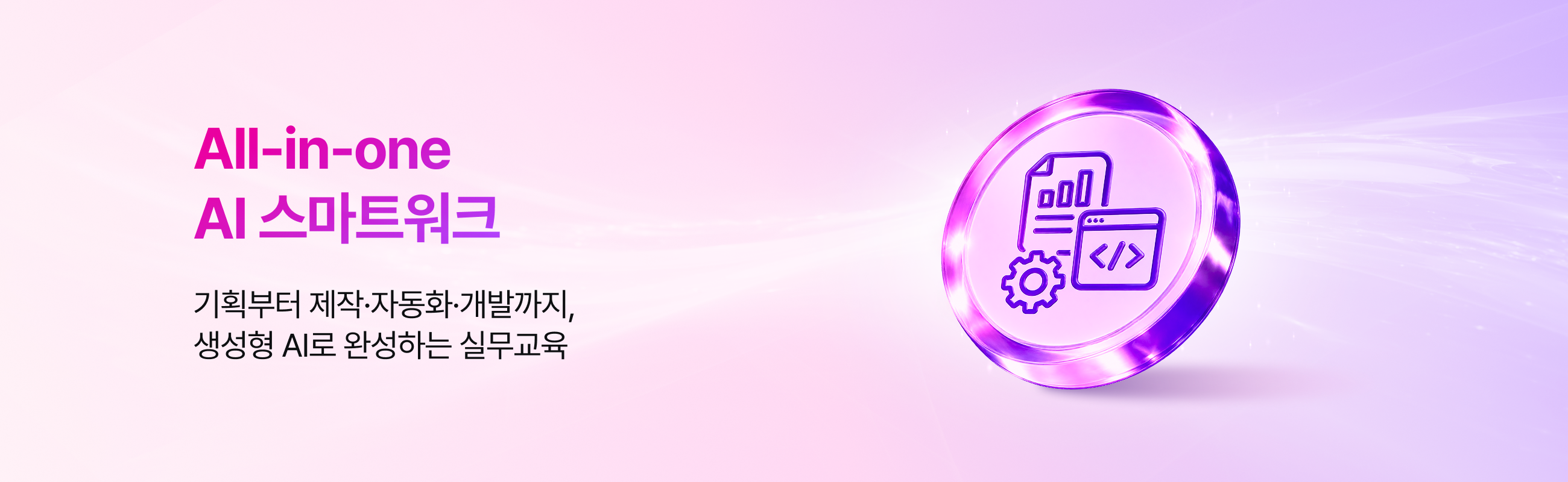 스마트워크